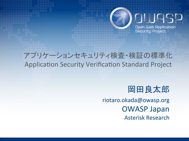 OWASP ASVS Project review 2.0 and 3.0