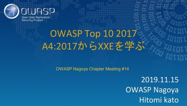 Owasp top10 2017 a4 xxe
