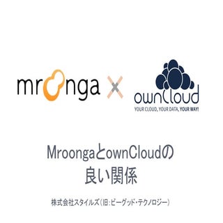 MroongaとownCloudの良い関係 Groonga Meetu...