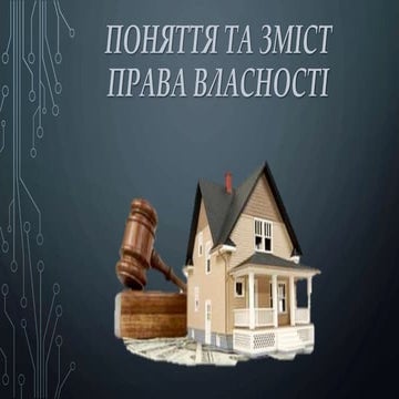 Поняття та зміст права власності