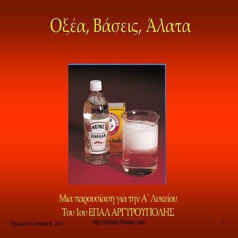 Oxea baseis alata_v_11.02