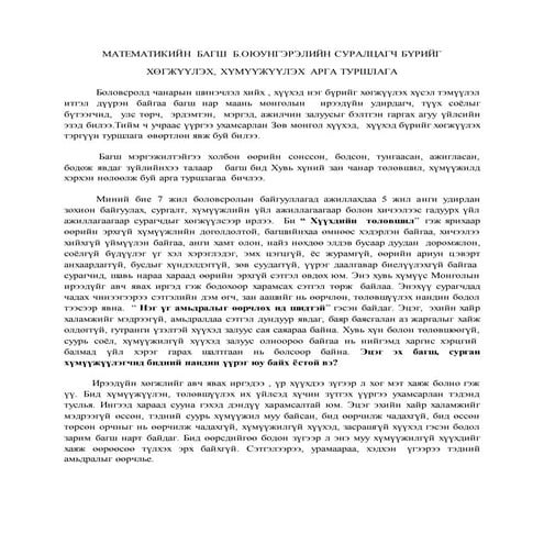 Хог хаягдал