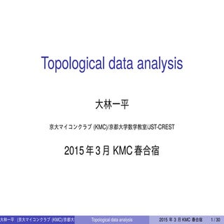 Topological data analysis