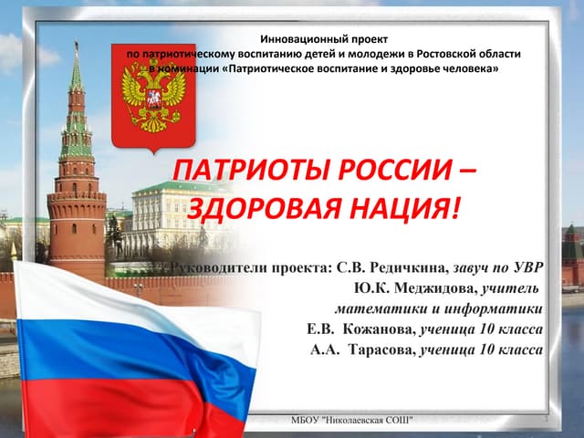 Проектно-исследовательская работа "Книга памяти"