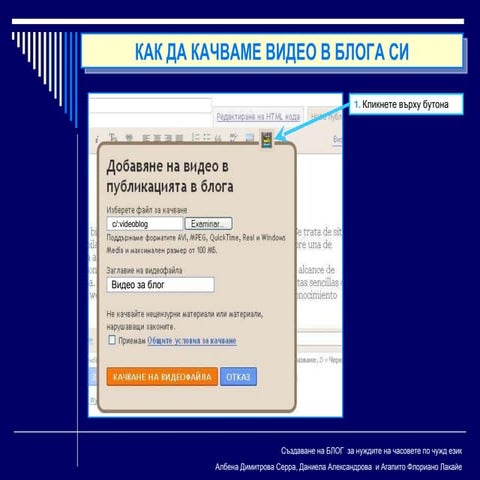 P.5. Como Subir Un Archivo De Video En Mi Blog