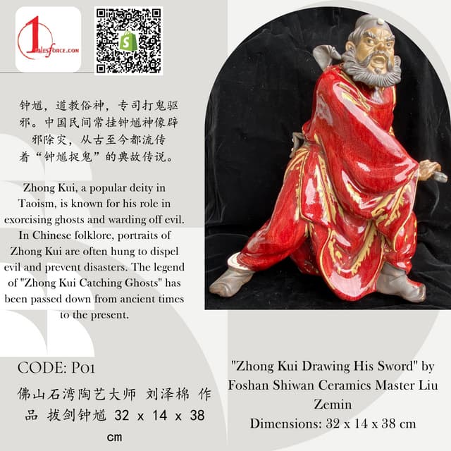 P01 佛山石湾陶艺大师 刘泽棉 作品 拔剑钟馗 QR, by Foshan Shiwan Ceramics Master Liu Zemin ...