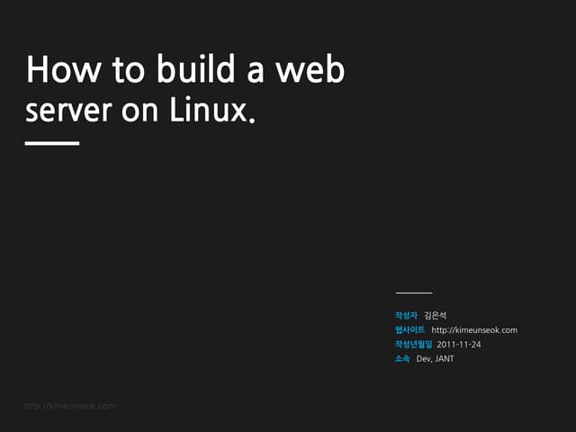 How to build a web server on Linux.