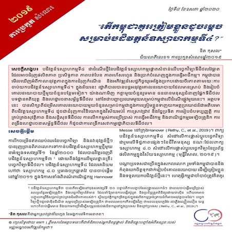 P126 20200508 ec19_w1