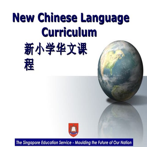 Lesson one mandarin | PPTX