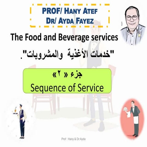p2.pdf خدمة المطاعم الجزء 2 بروفيسور هاني