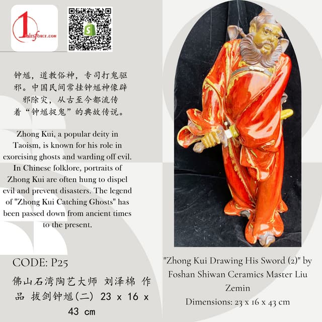 P25 佛山石湾陶艺大师刘泽棉作品-钟馗拔剑驱鬼(二) QR.pdf by Foshan