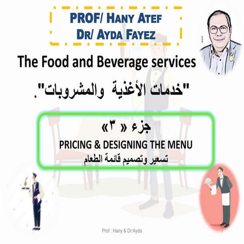 p3.pdf الجزء الثالث فن الخدمة في المطاعم بروف هاني عاطف