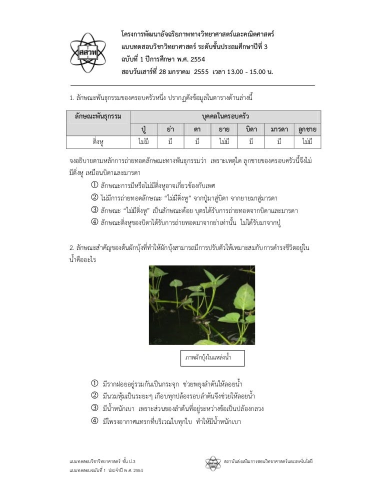 P3 Reliable Test Materials