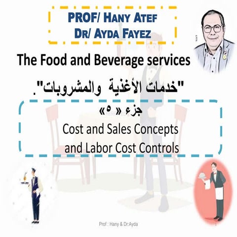 p5.pdf الجزء الخامس فن خدمة المطاعم البروفيسور هاني عاطف