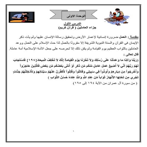 بوكلت اللغة العربية 5ب 