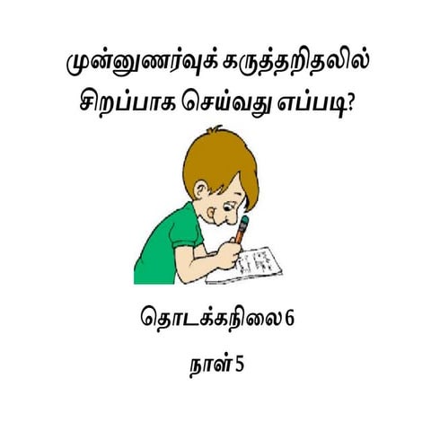 P6 tl tutorial haze m. e learning day 5