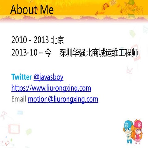 华强北商城自动化发布系统