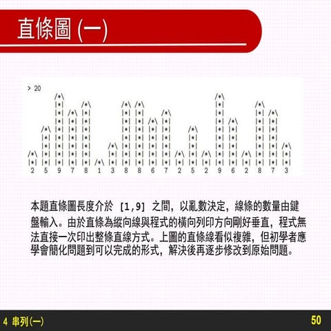 Ch4 範例
