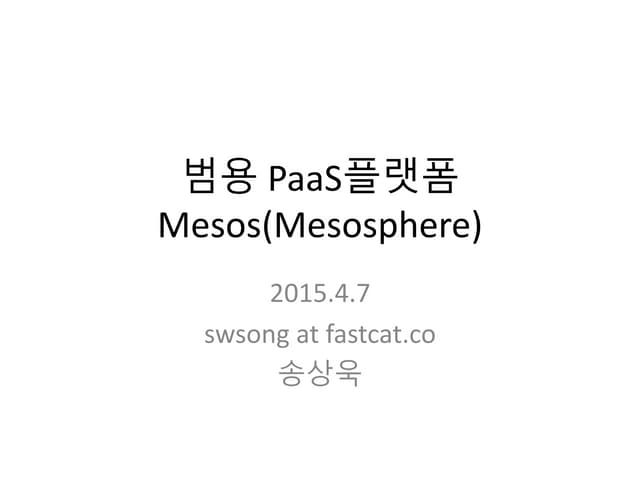 범용 PaaS 플랫폼 mesos(mesosphere)