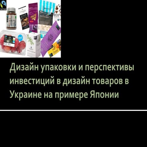 Package design, Japanese style