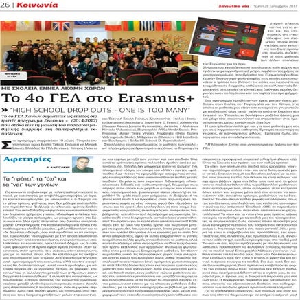 erasmus+ (1)
