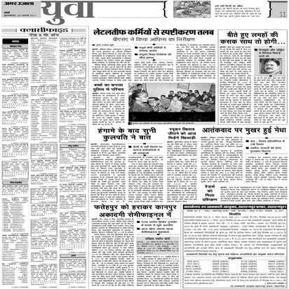 Beete Hue Lamho ki.....