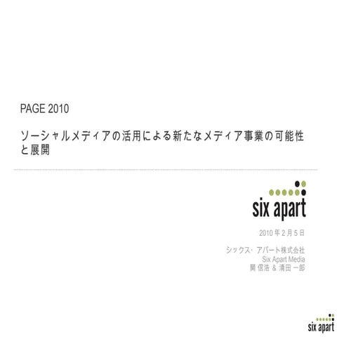 Page2010 Six Apart 20100205