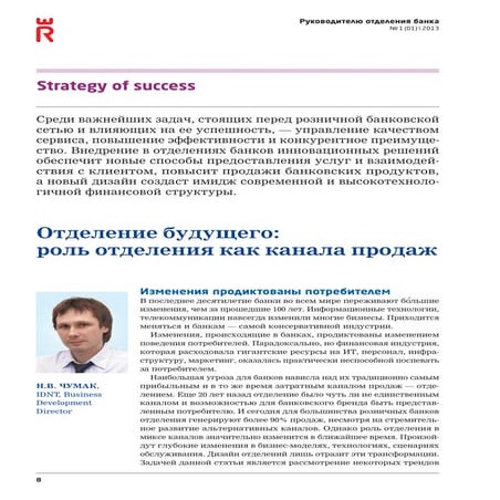 Pages from rob 01 chumak