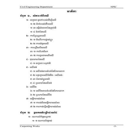 Technical standard specification auto content | PDF
