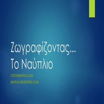 Painting the nafplio