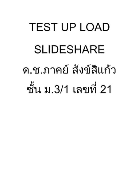Test upload slideshare(1) | PDF