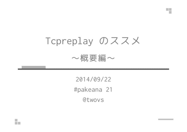 about Tcpreplay