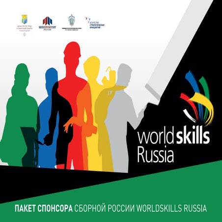 Поддержи сборную России #WorldskillsRussia на чемпионате EuroSkills-2014!