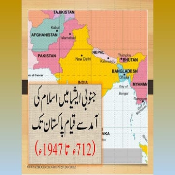 Pakistan  movement part 2:  story about Pakistan Movement