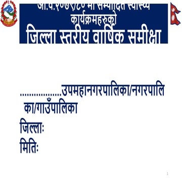 Palika-to-HO_Annual-review-Template_2079-80_Final_25-August.pptx