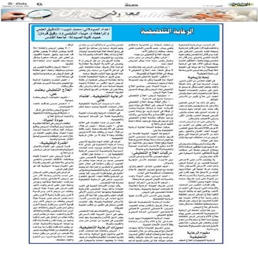 Palliative Care Alquds