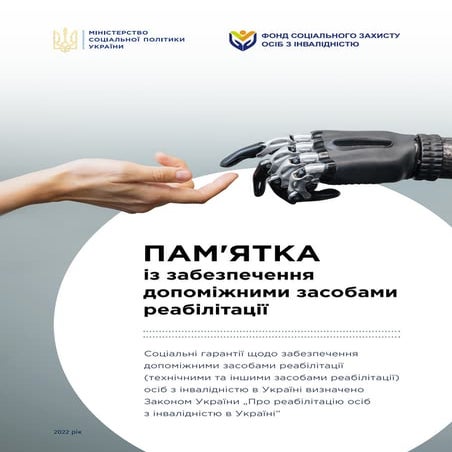 pamyatka_dzr-18.08(1).pdf