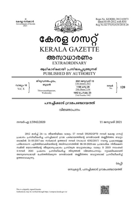 Data bank Panachikkadu Nattakom village part - Panachickadu
