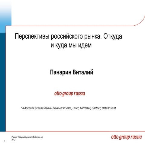 eCommerce market in Russia by Vitaliy Panarin (Otto Group Russia)