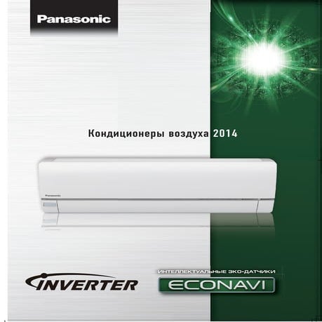 Panasonic 2014 | PDF