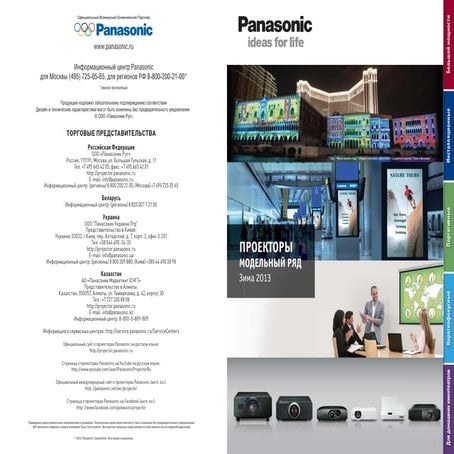Oray screens and home cinema seats catalog 2014 | PDF