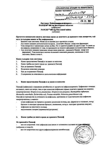 Тридерм листовка | PDF