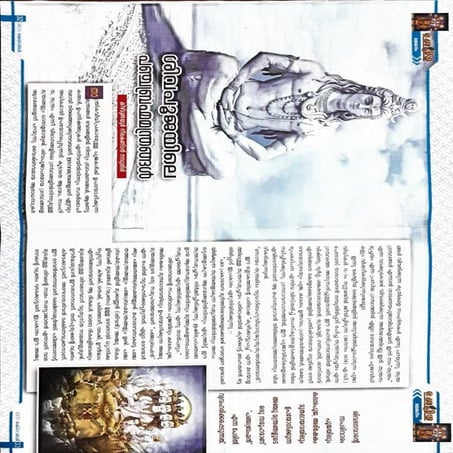 Panchabrahman manthras of Lord Siva