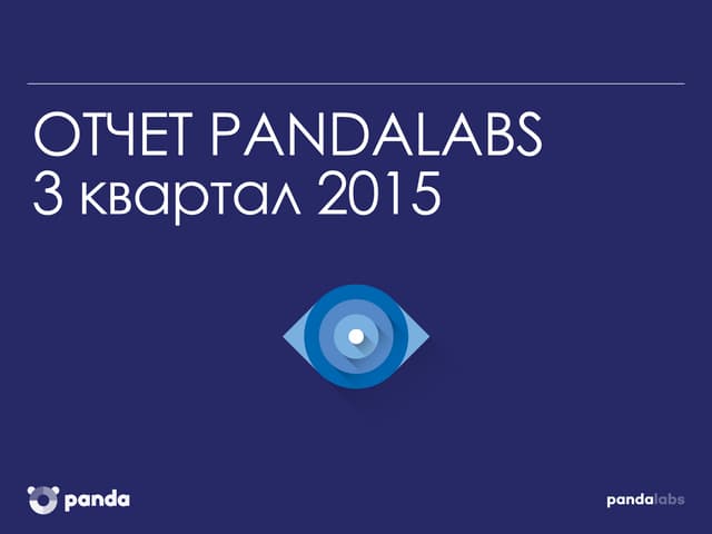 Pandalabs - отчет 3 квартал 2015