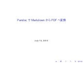 Pandoc で Markdown から PDF へ変換