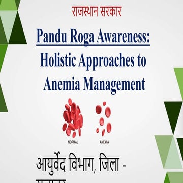 pandu roga, brief introduction and precaution  .pptx