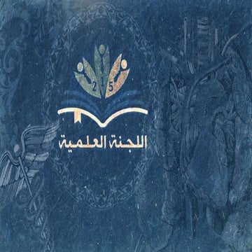 Panic attack and panic disorder