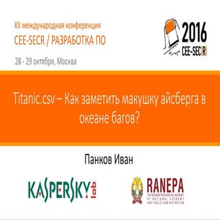 Titanic.csv – Как заметить макушку ...