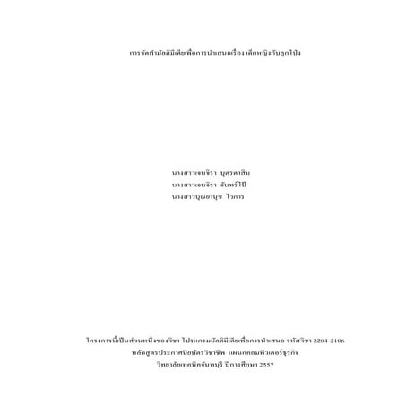 ตัวอย่างเล่ม