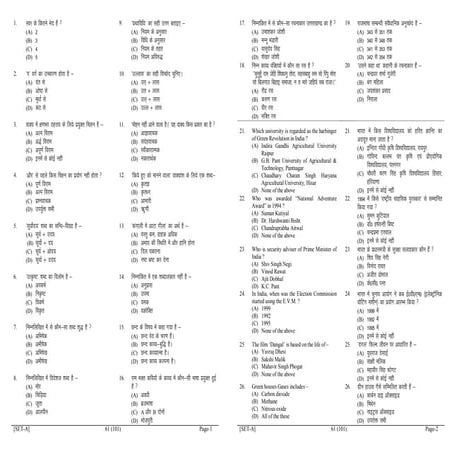 Paper1 190810132907 | PDF